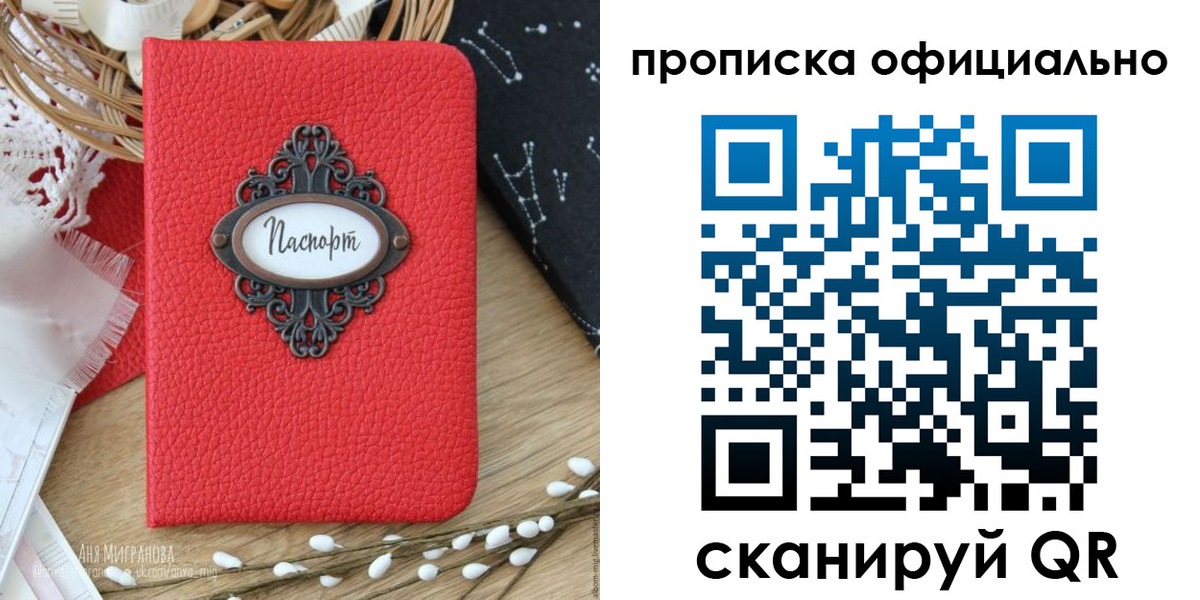 регистрация в Павлово